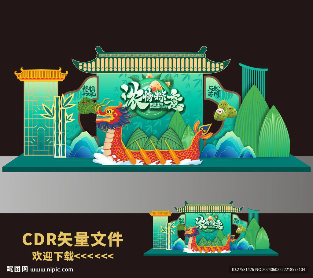 端午美陈 