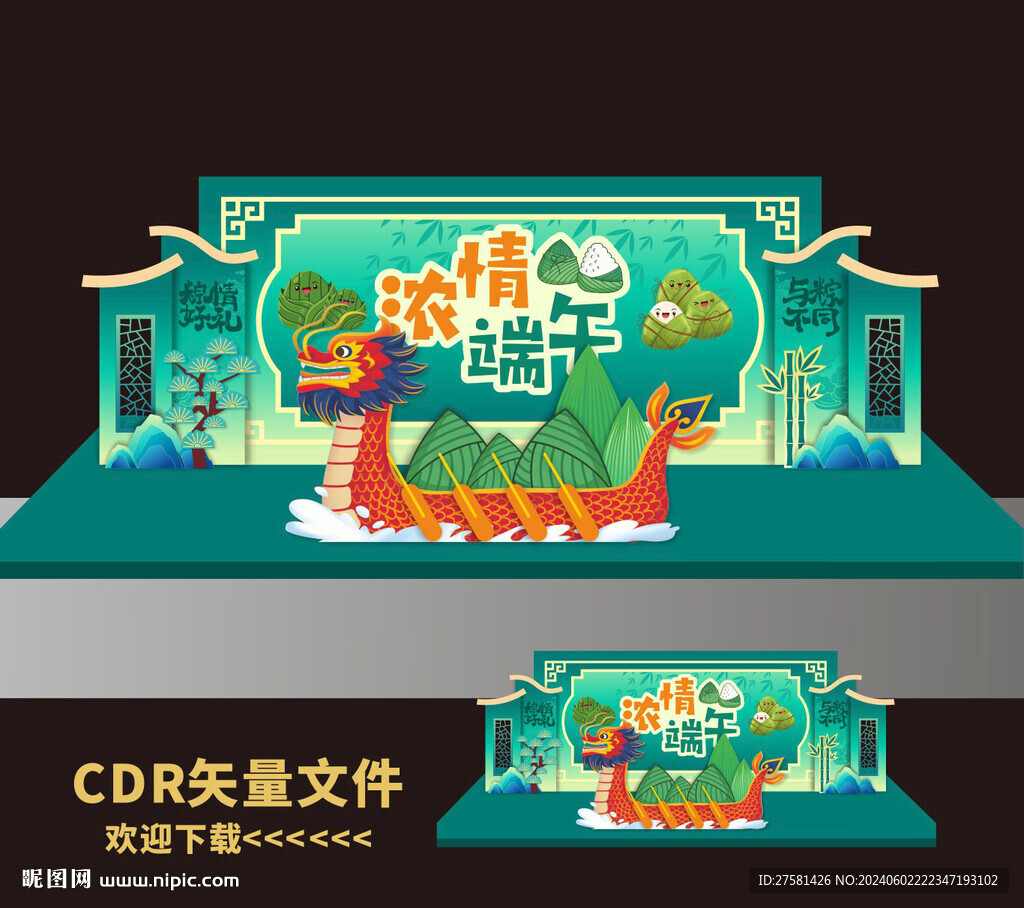 端午美陈