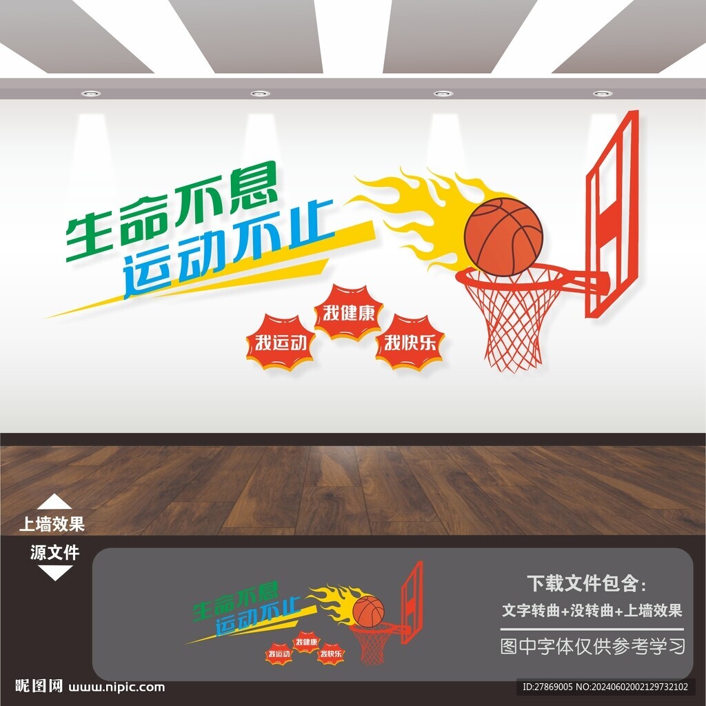 篮球