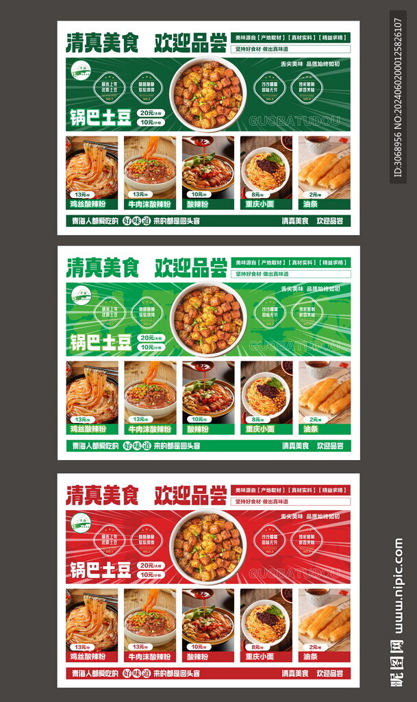 菜单