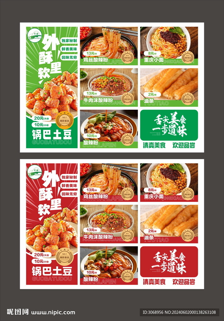 菜单