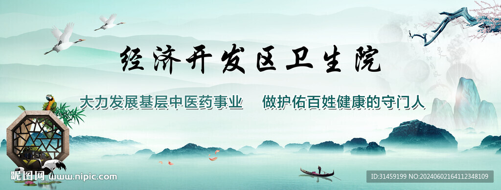 中医文化墙
