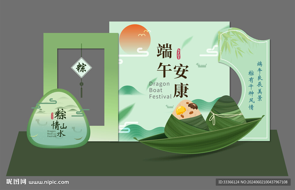 端午美陈