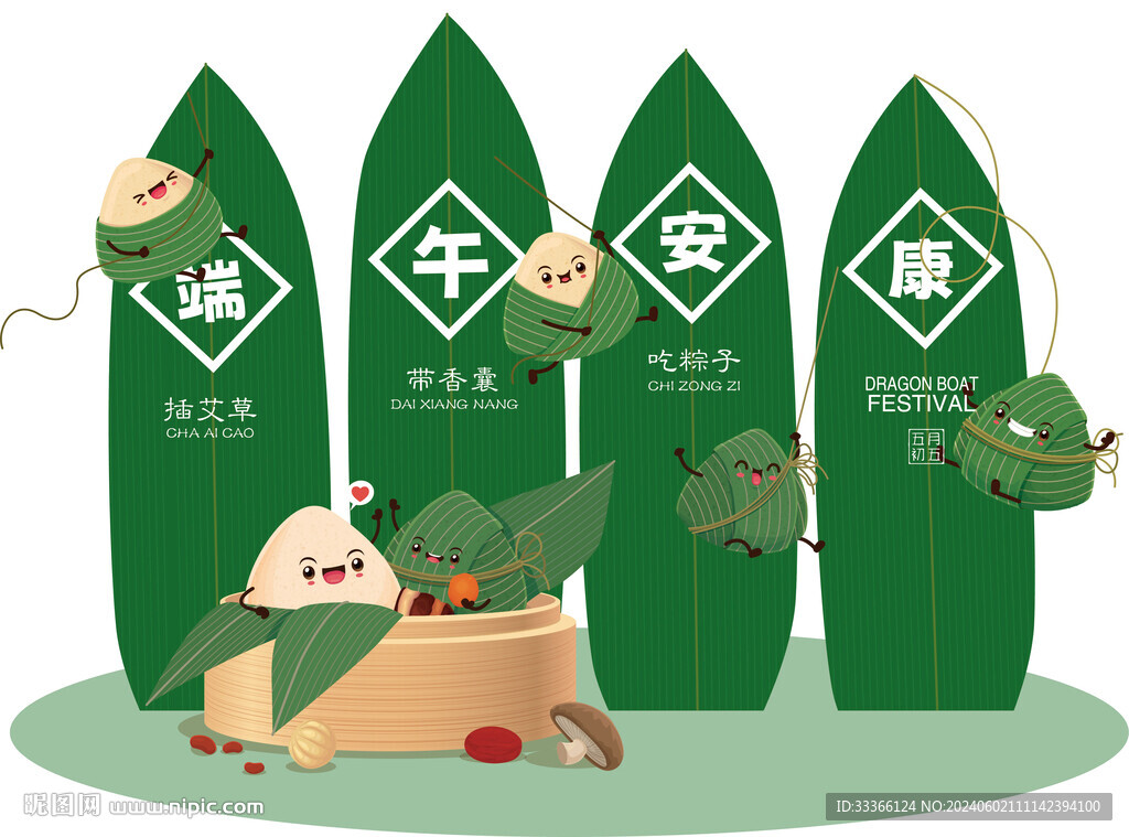 端午装饰