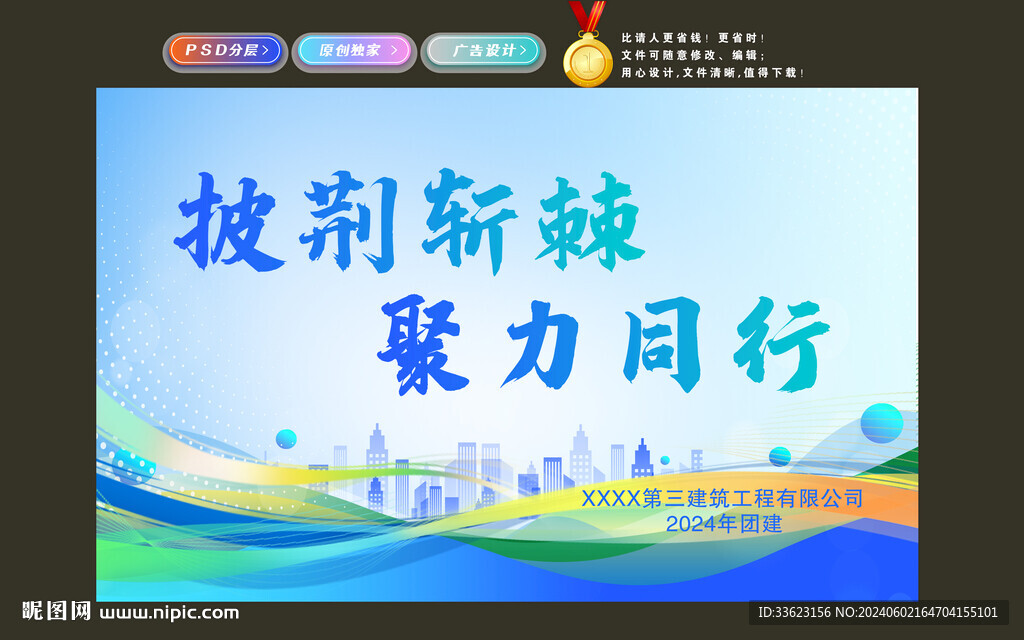 企业主题kv