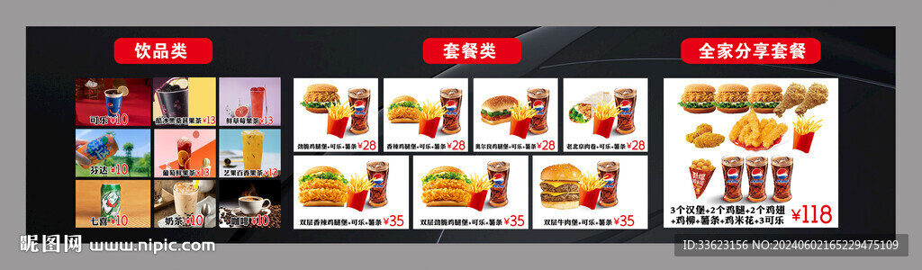 汉堡灯箱设计