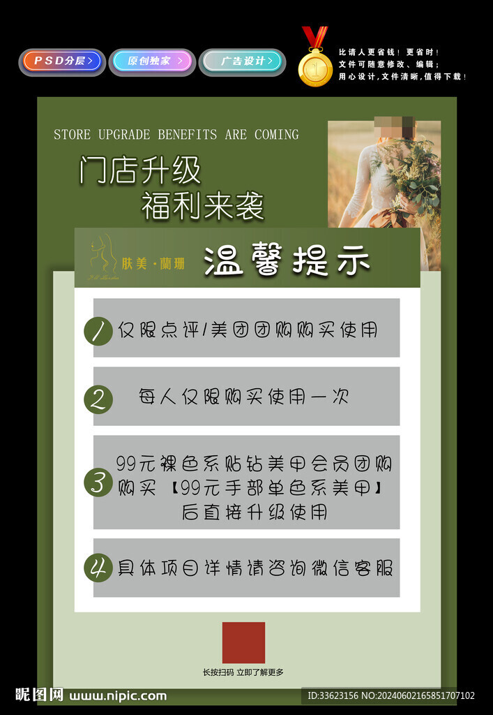 美甲团购