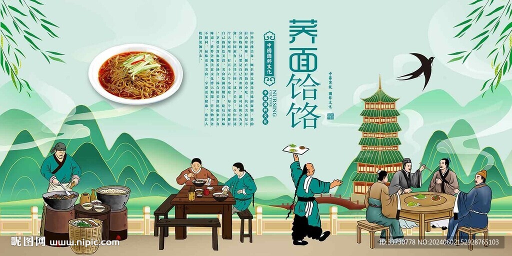 荞面饸饹
