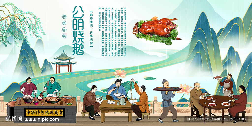 公明烧鹅