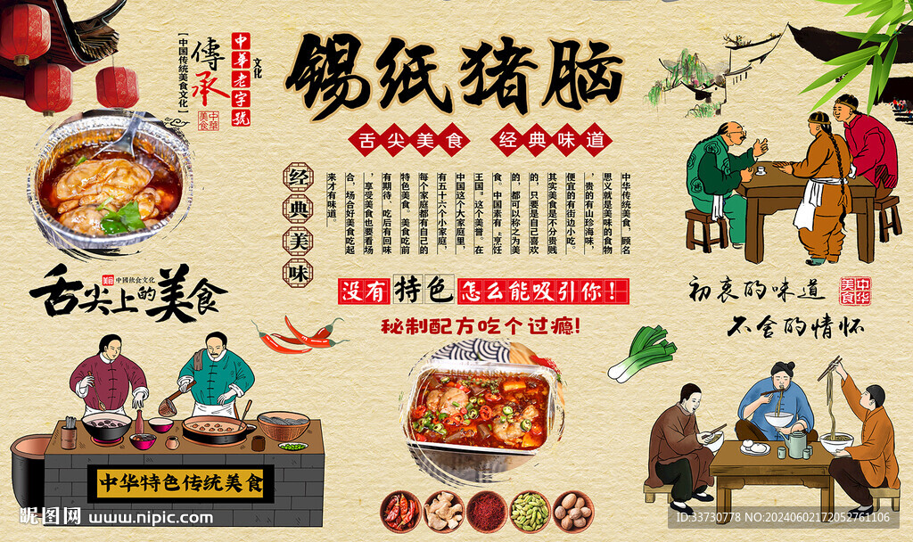 锡纸猪脑