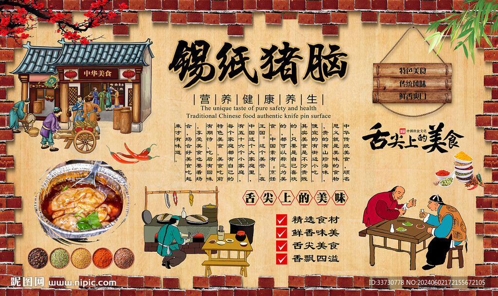 锡纸猪脑