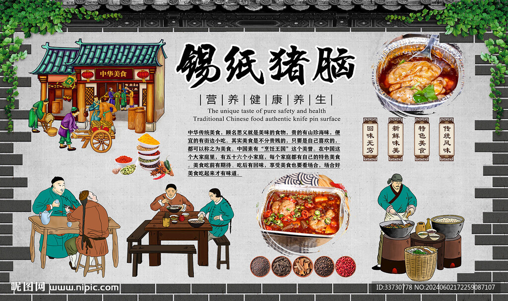 锡纸猪脑