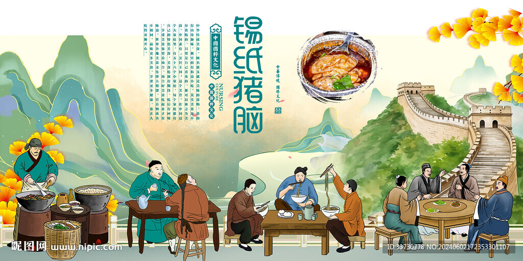 锡纸猪脑