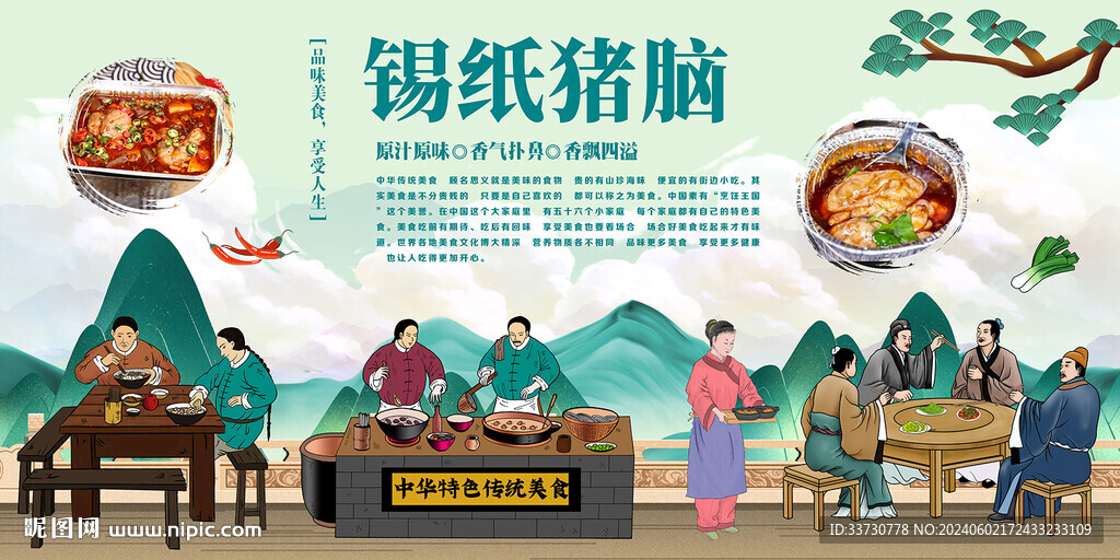 锡纸猪脑