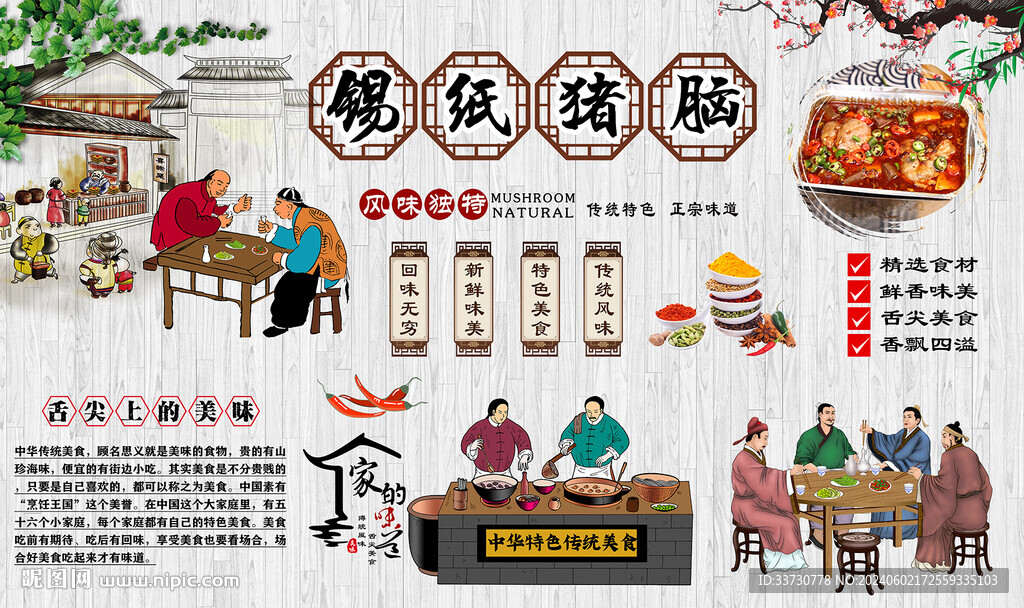 锡纸猪脑