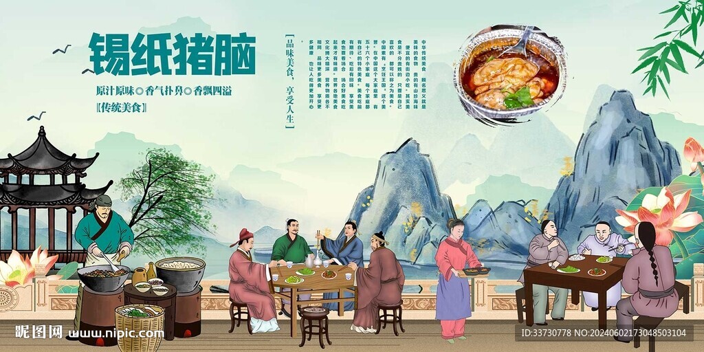 锡纸猪脑