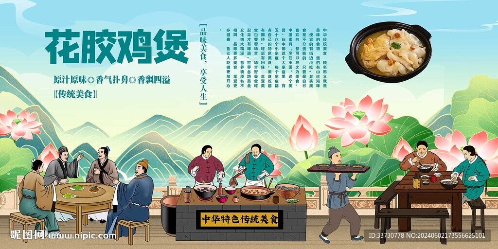 花胶鸡煲