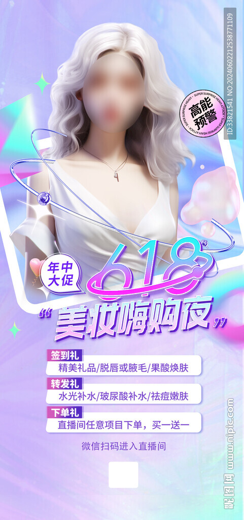 医美手机图片