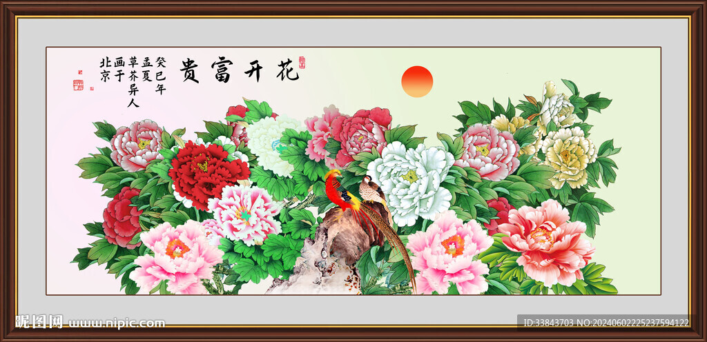 国画牡丹
