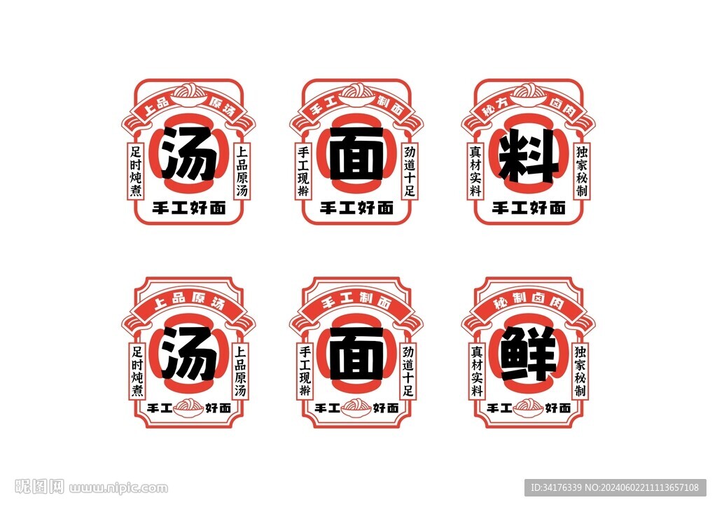 餐饮图标图形矢量