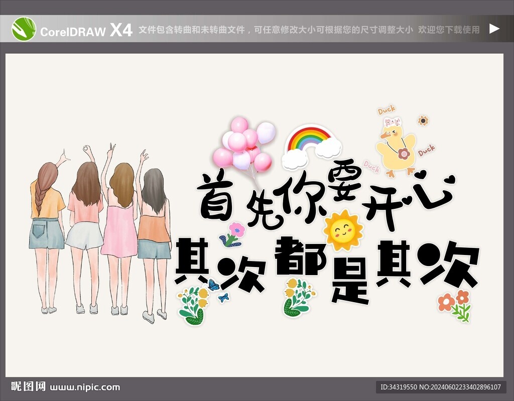 网红打卡