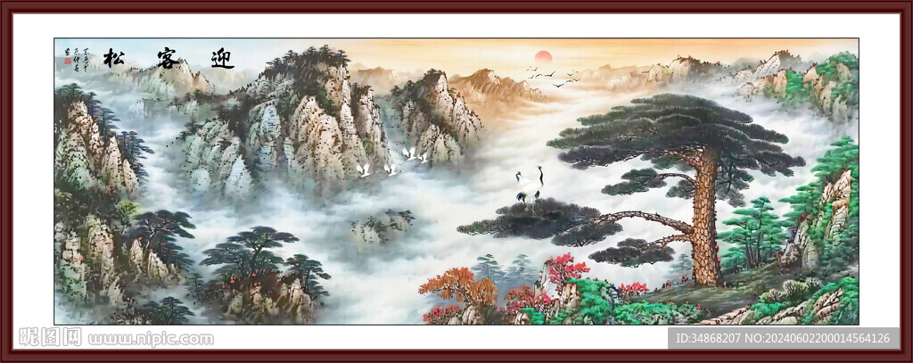 迎客松山水画