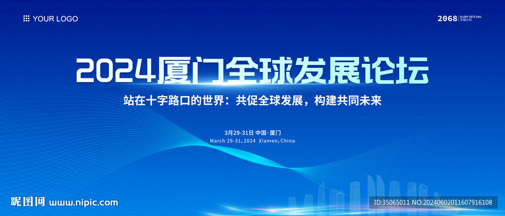 高端蓝色科技发布会主视觉