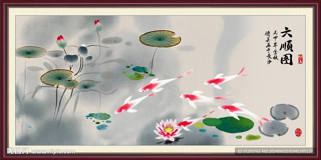 国画荷花
