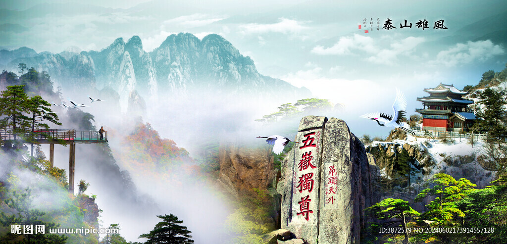 泰山日出