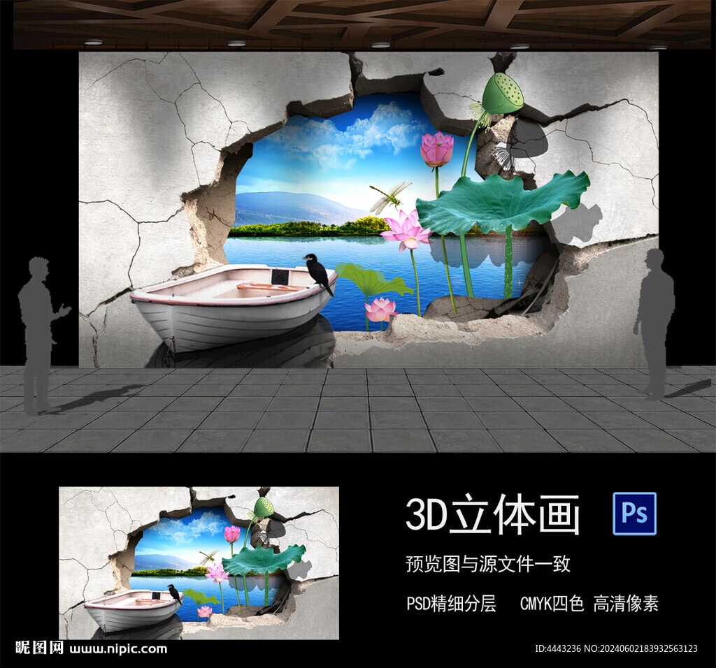 3D立体画