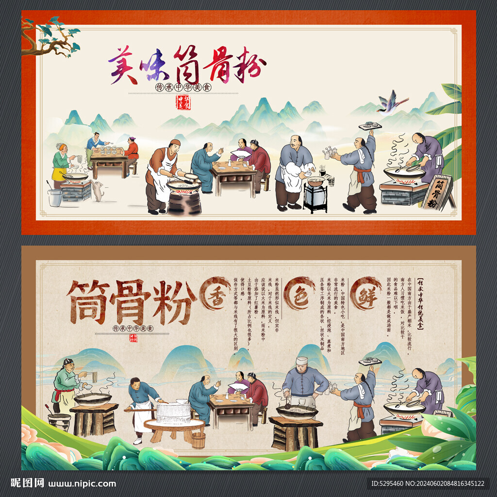 筒骨粉