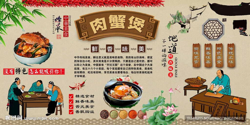 肉蟹煲