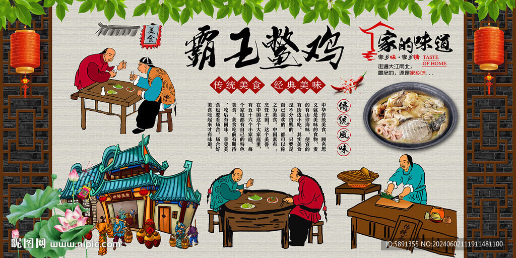霸王鳖鸡