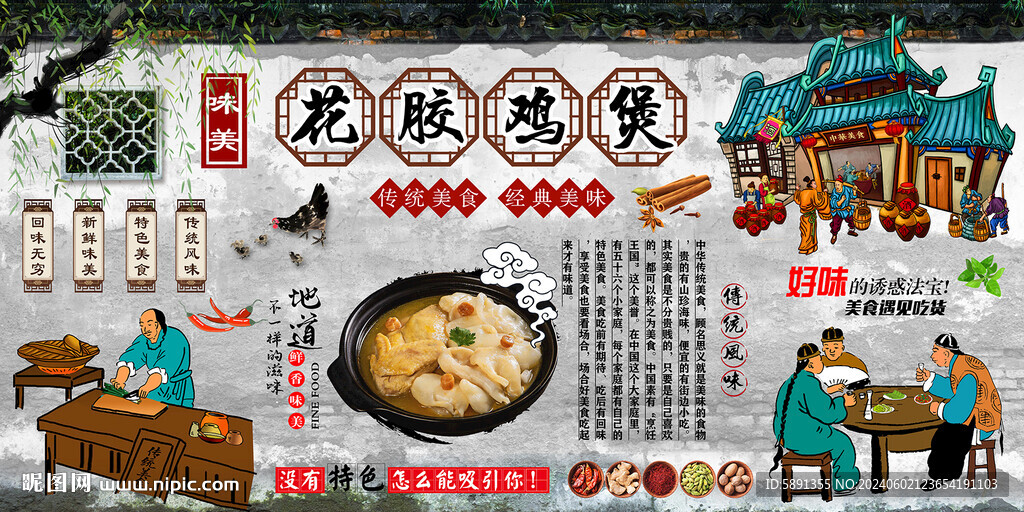 花胶鸡煲