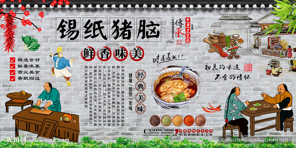 锡纸猪脑