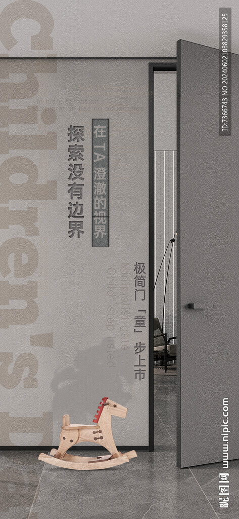 儿童节