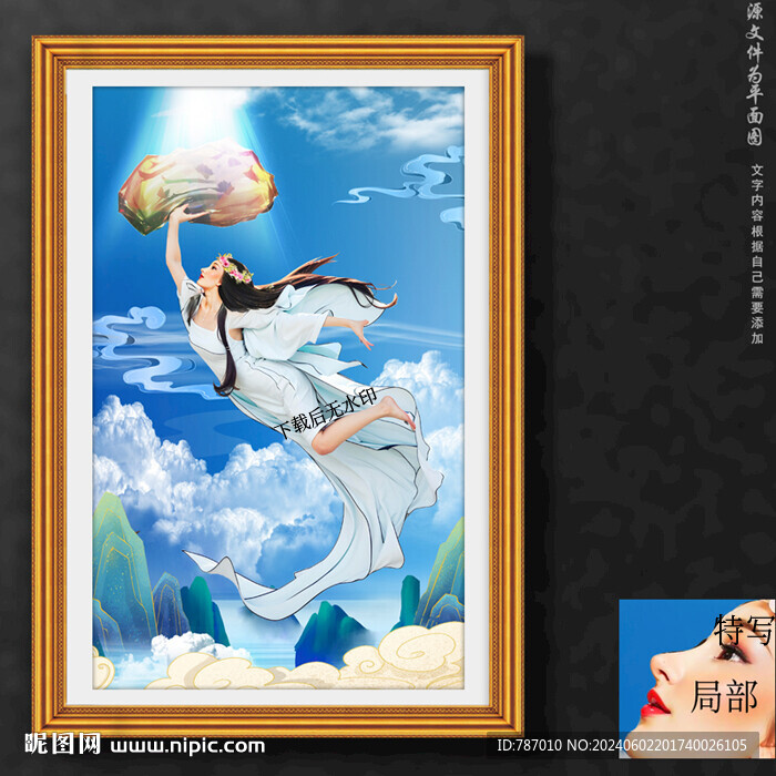 女娲娘娘女娲补天