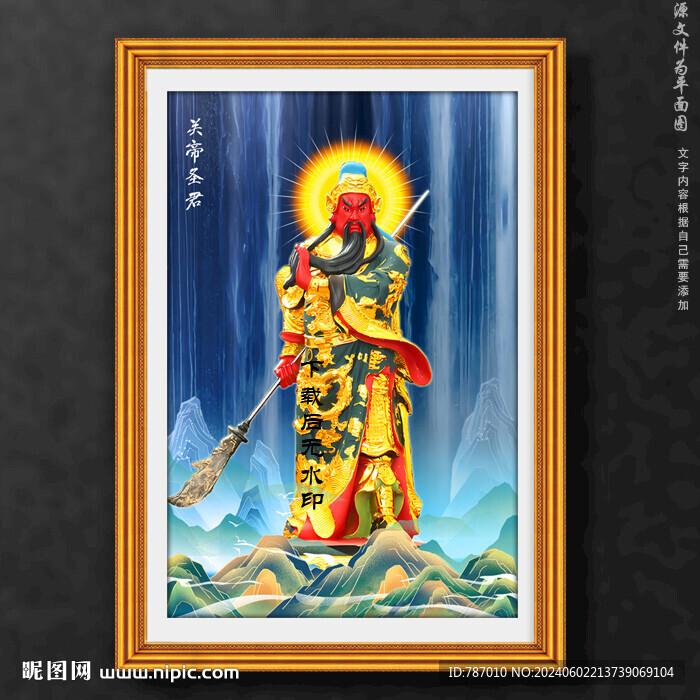 关羽关公关帝