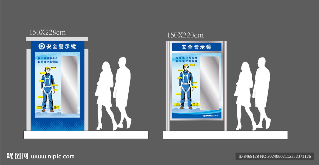 安全警示镜