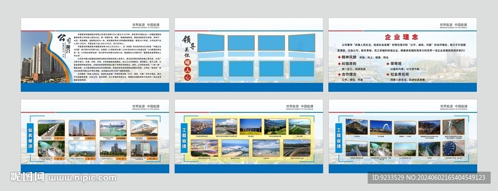 企业展板