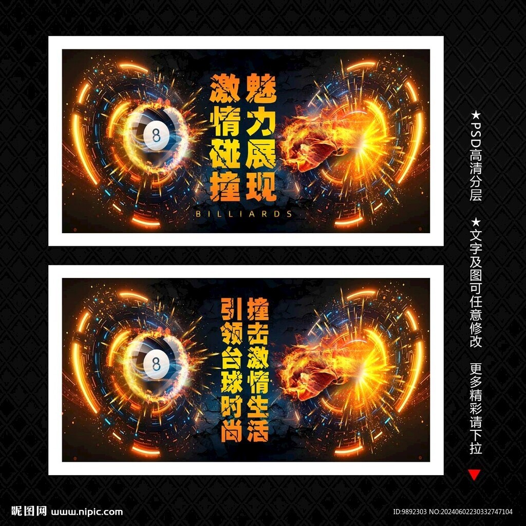 台球