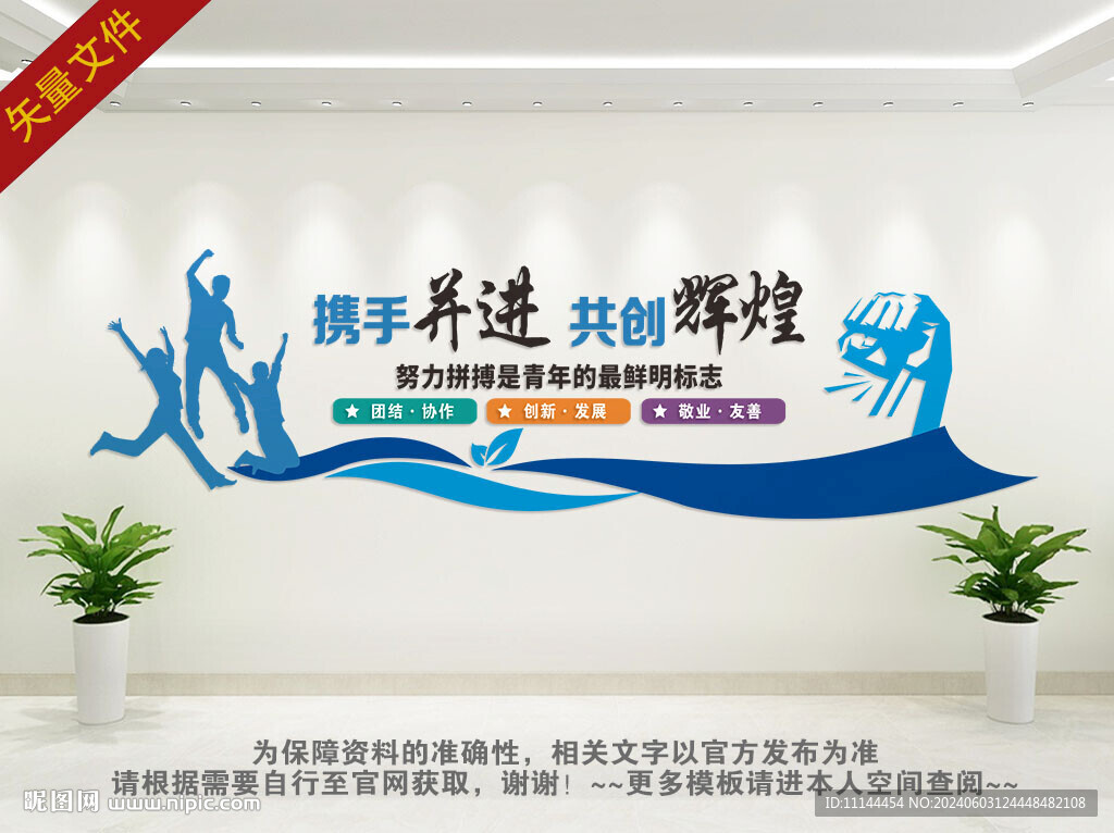 企业文化