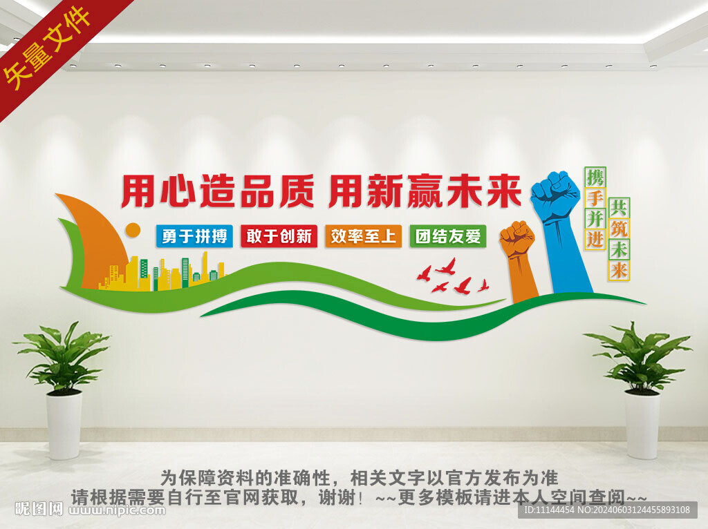 企业文化