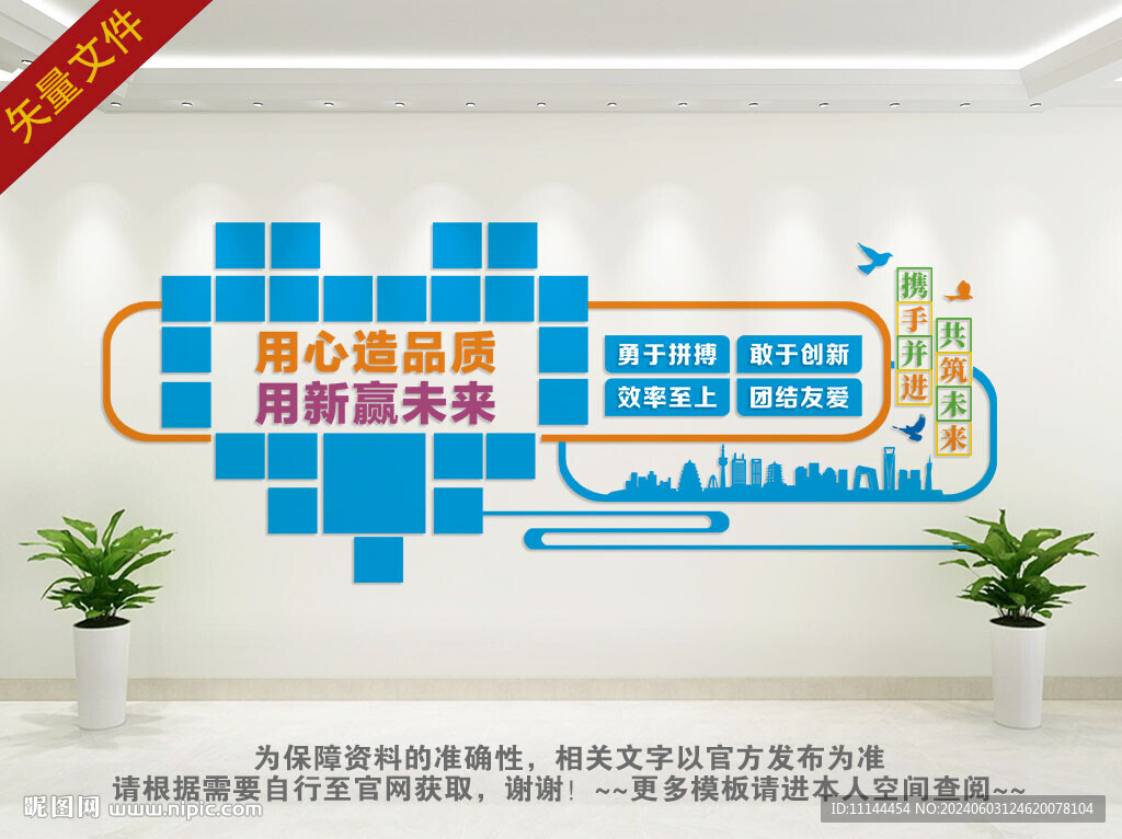 励志文化墙