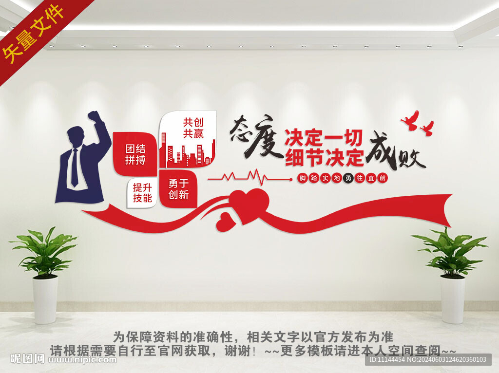 励志文化墙