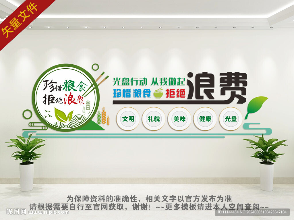 光盘行动