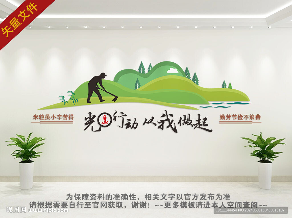 光盘行动