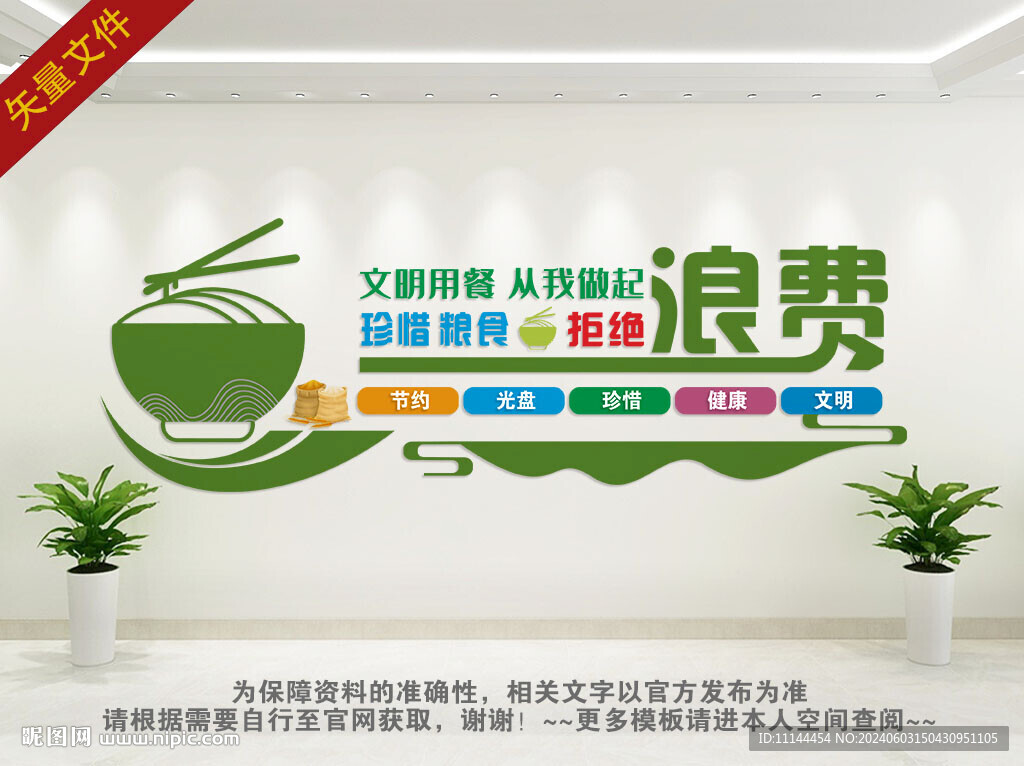 光盘行动