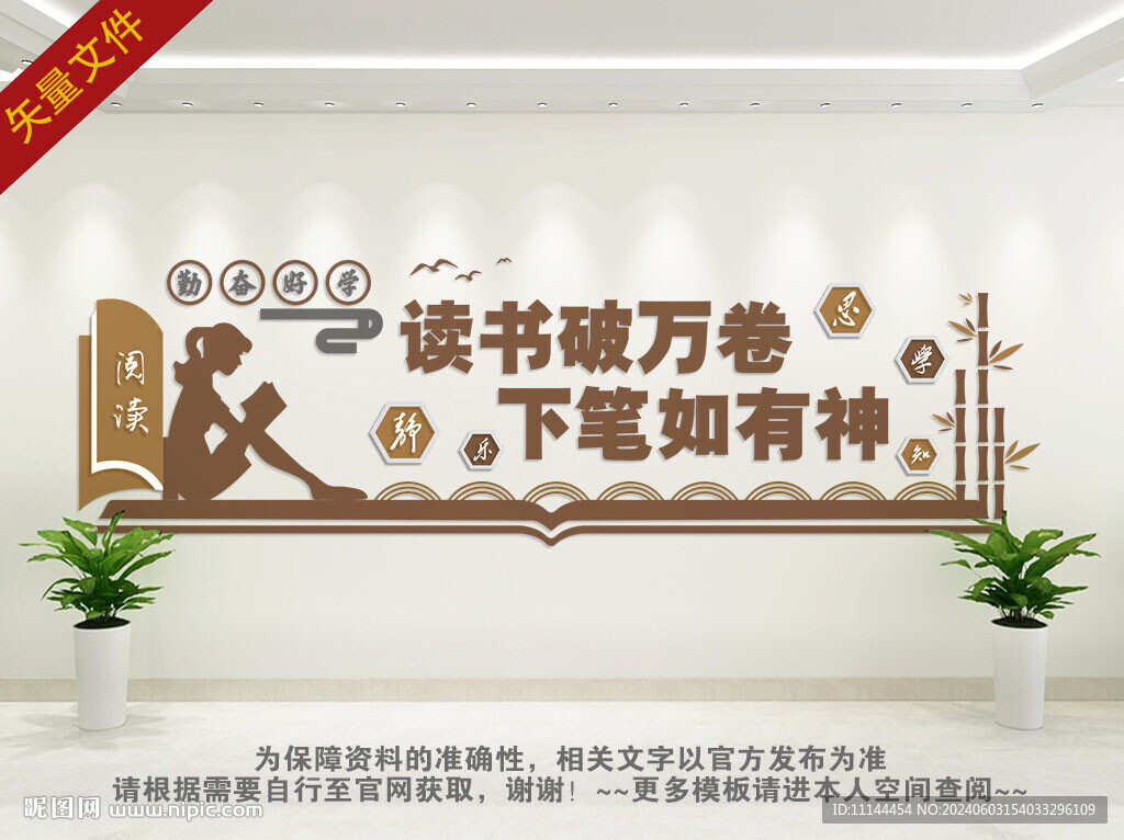 阅读室