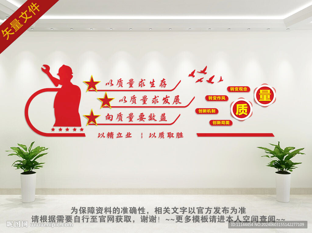 车间质量标语